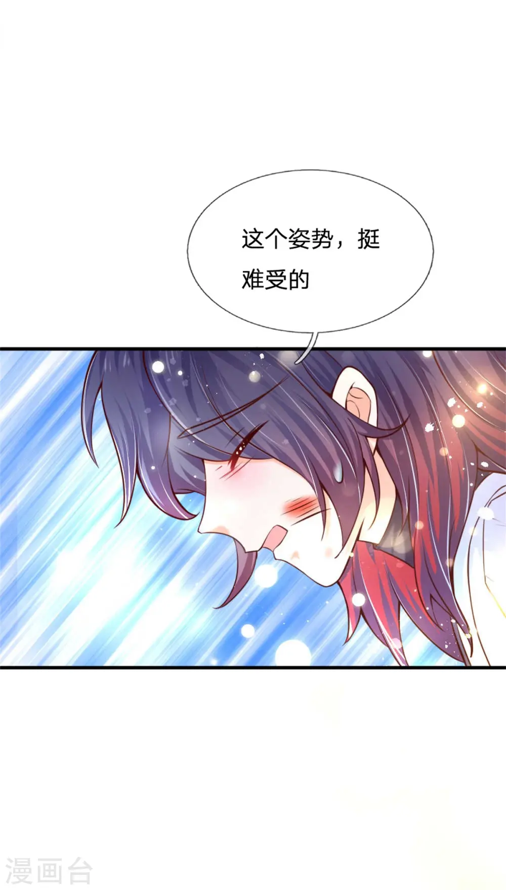 第239话 保护瑾儿熊熊有责 第9页
