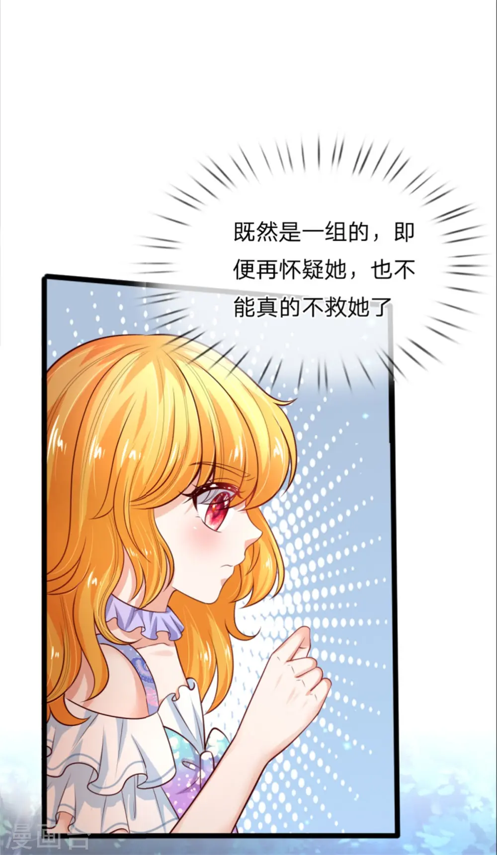 第239话 保护瑾儿熊熊有责 第14页