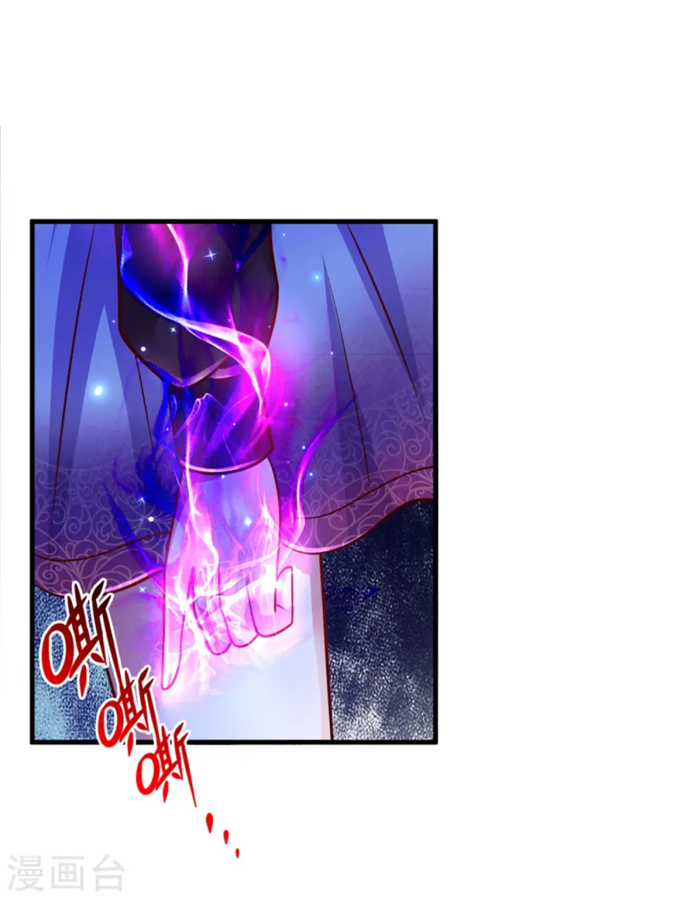 第239话 保护瑾儿熊熊有责 第20页