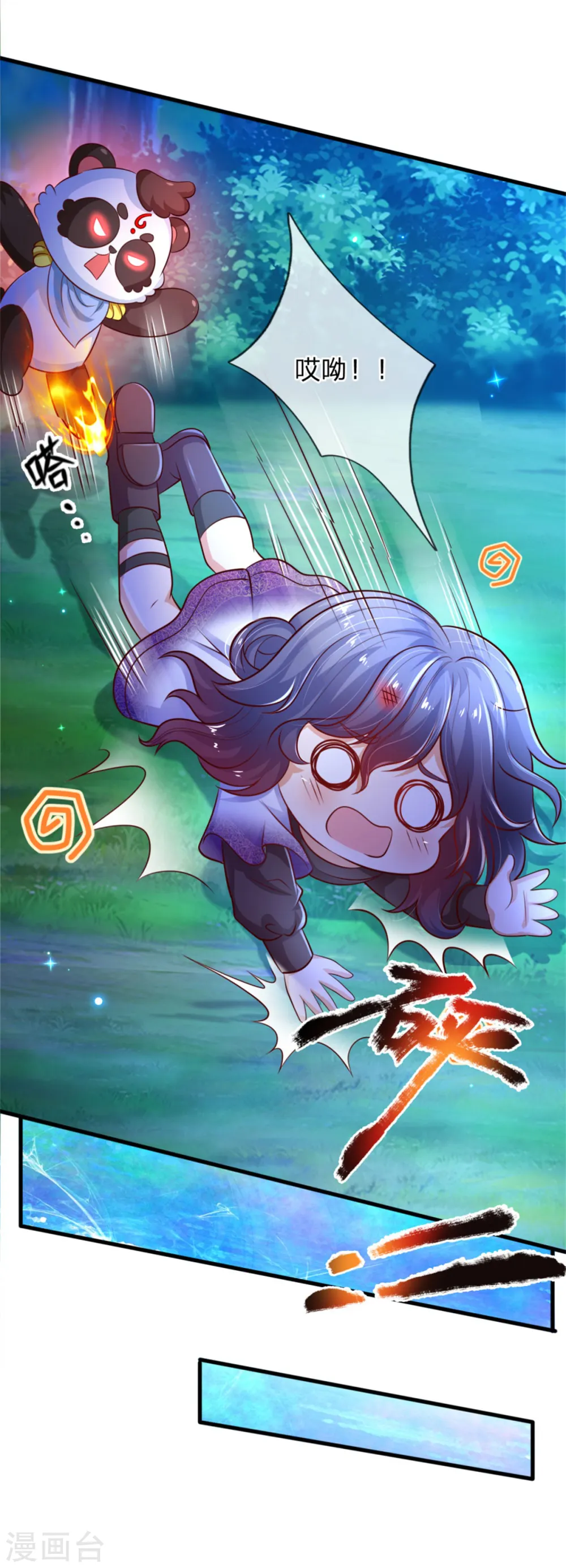 第239话 保护瑾儿熊熊有责 第23页