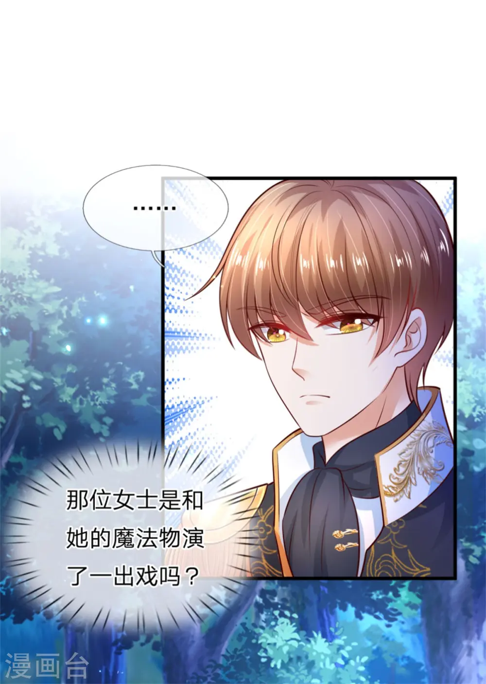 第239话 保护瑾儿熊熊有责 第25页