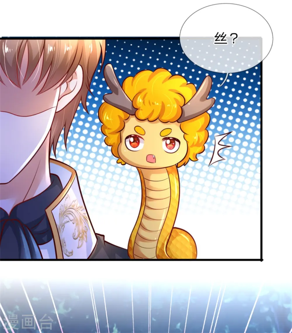 第239话 保护瑾儿熊熊有责 第29页