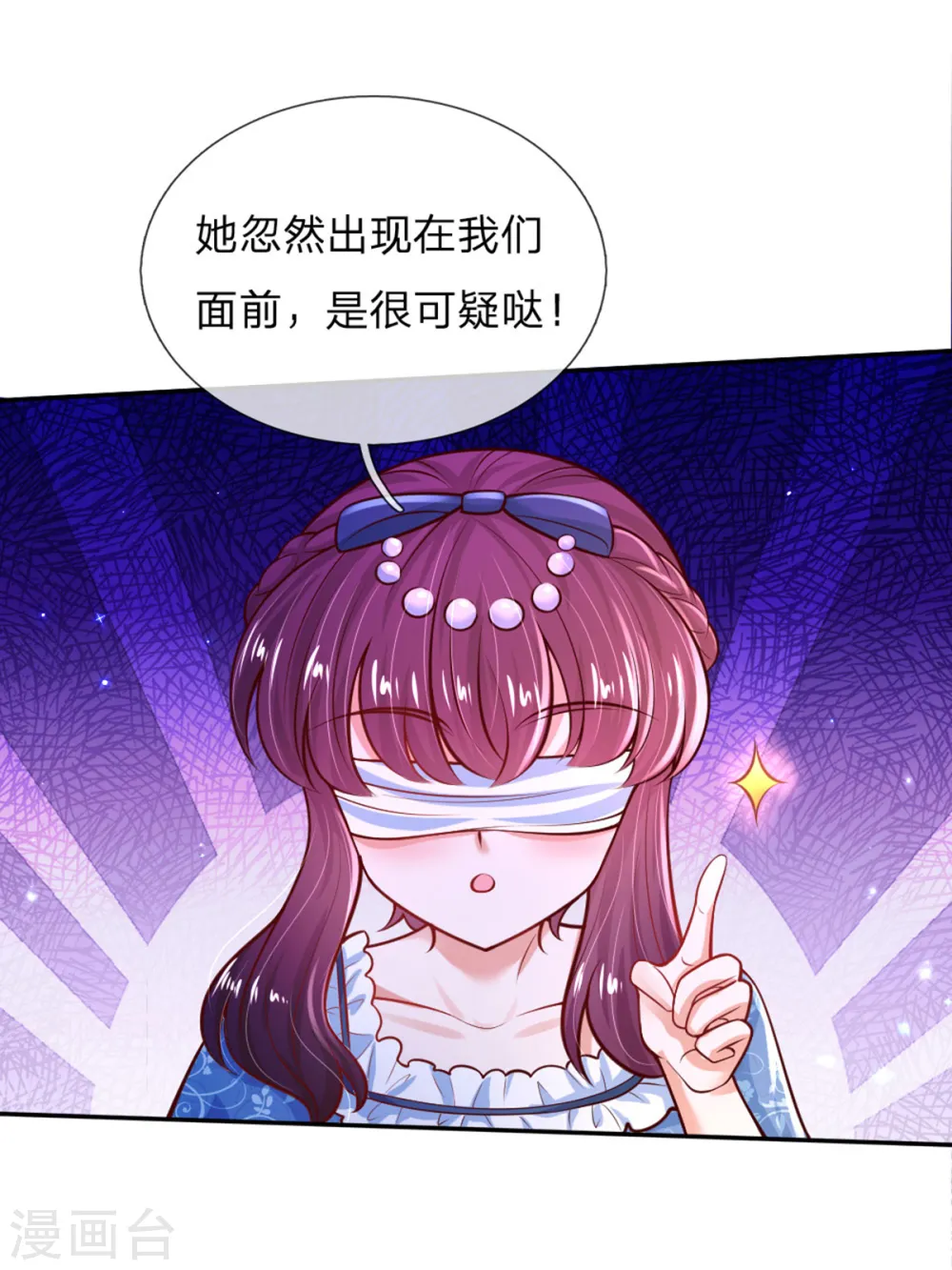第237话 我心里最漂亮的是她啊 第4页