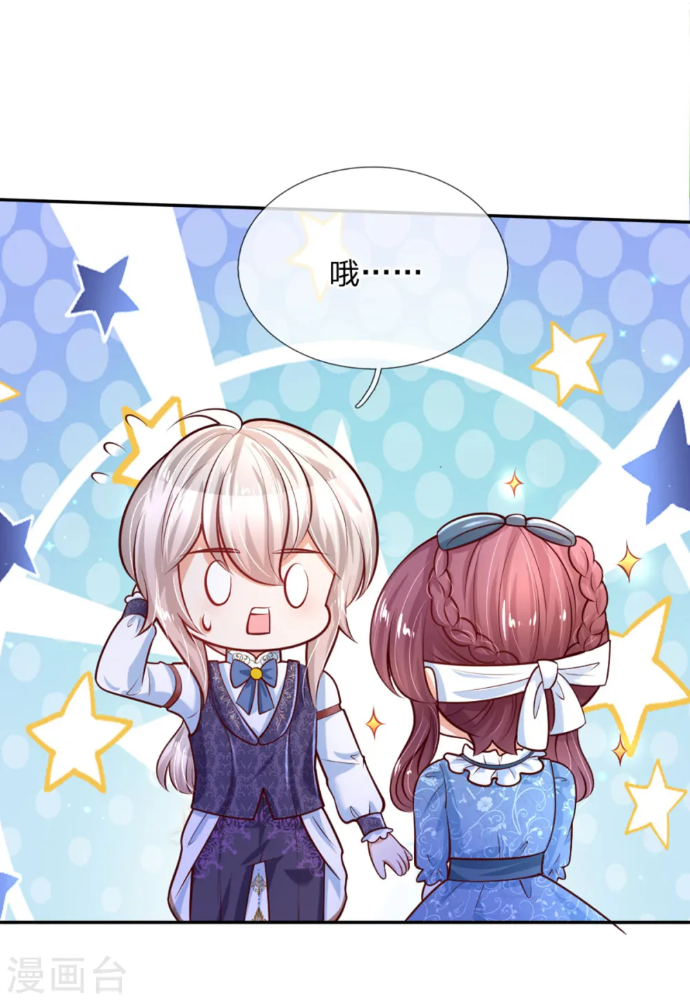 第237话 我心里最漂亮的是她啊 第5页