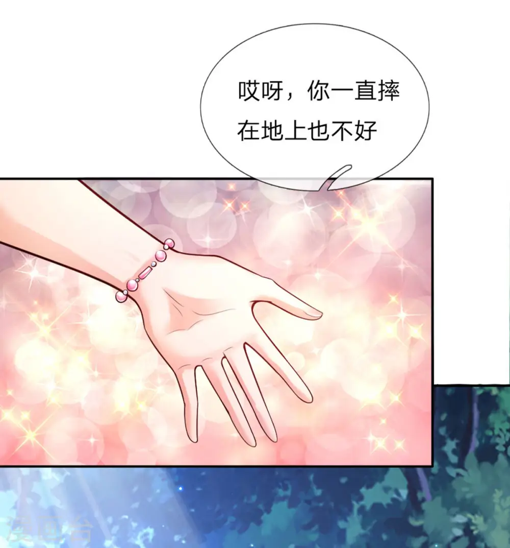 第237话 我心里最漂亮的是她啊 第11页