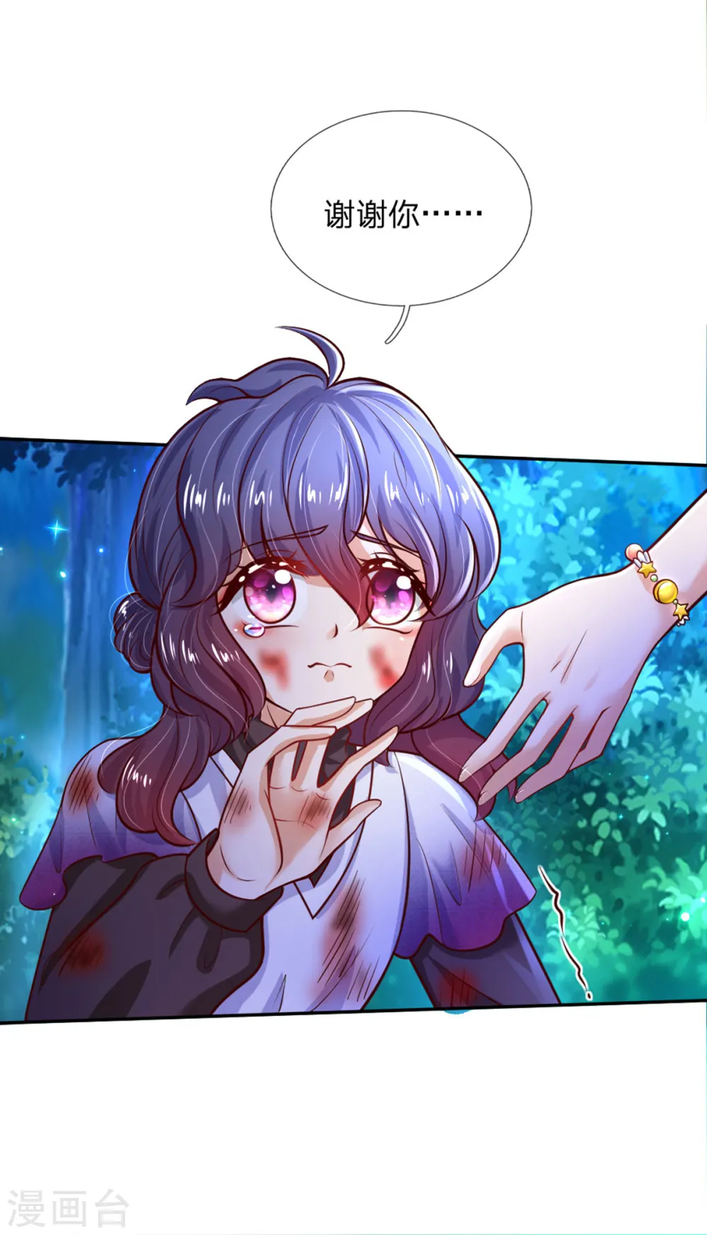 第237话 我心里最漂亮的是她啊 第13页