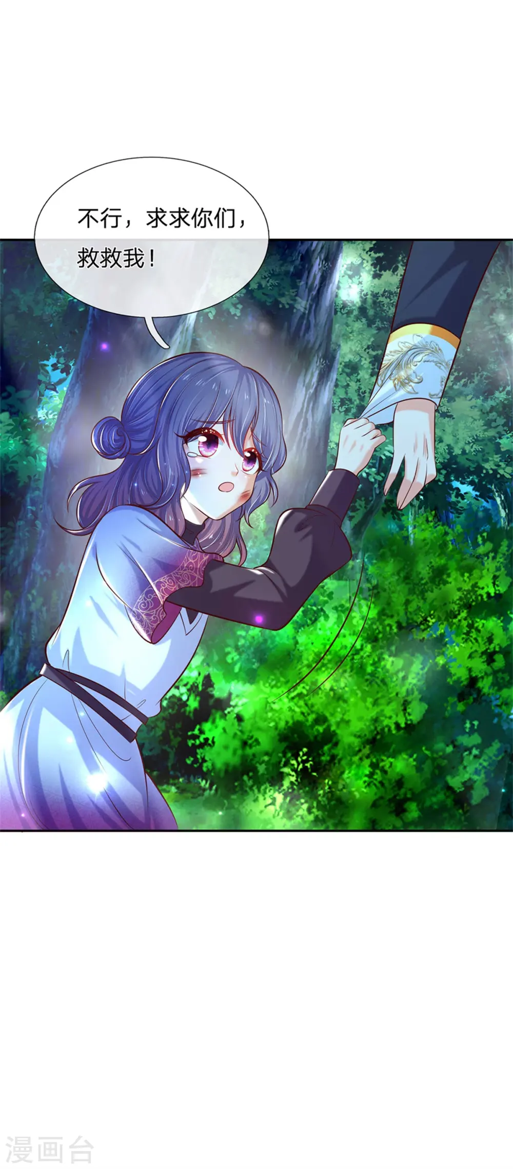 第237话 我心里最漂亮的是她啊 第19页