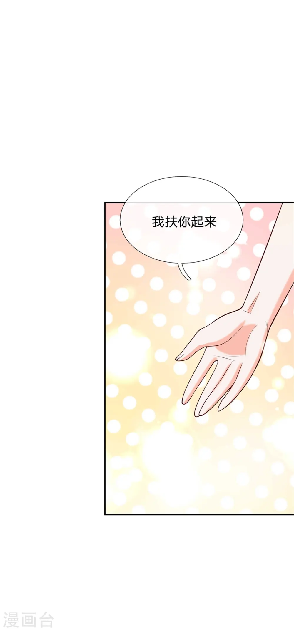 第237话 我心里最漂亮的是她啊 第21页
