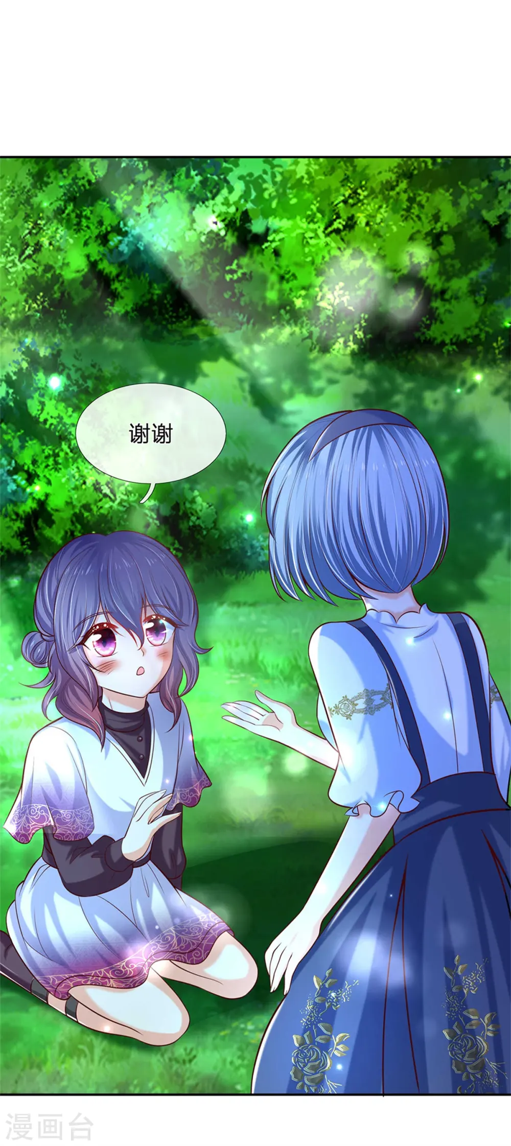 第237话 我心里最漂亮的是她啊 第22页