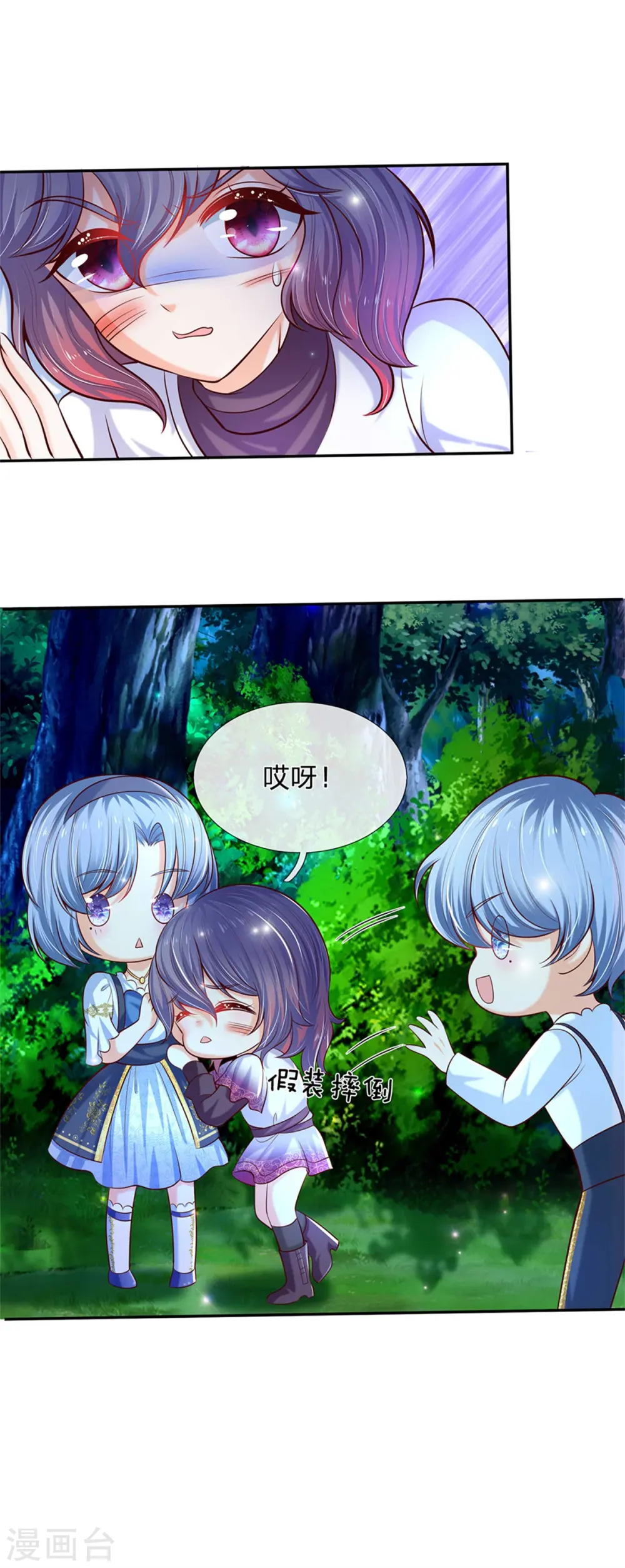 第237话 我心里最漂亮的是她啊 第25页