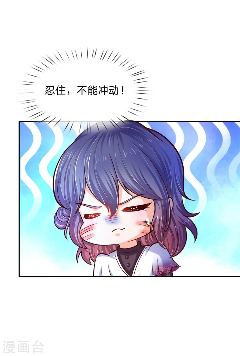 第237话 我心里最漂亮的是她啊 第30页