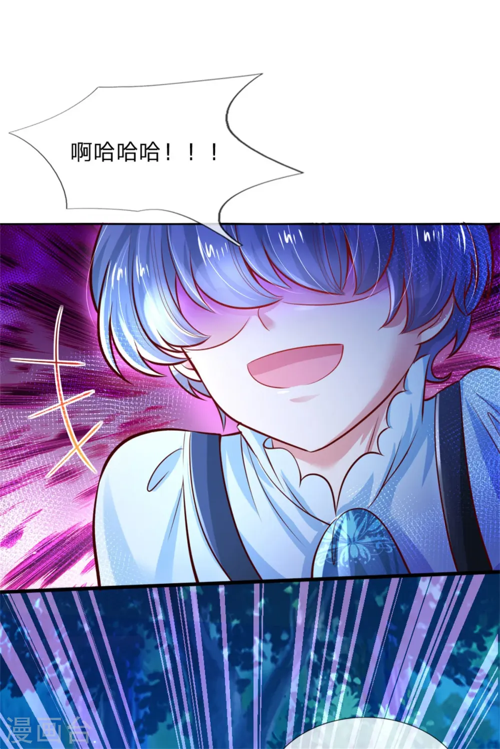 第236话 哎呀是个小姑娘 第3页