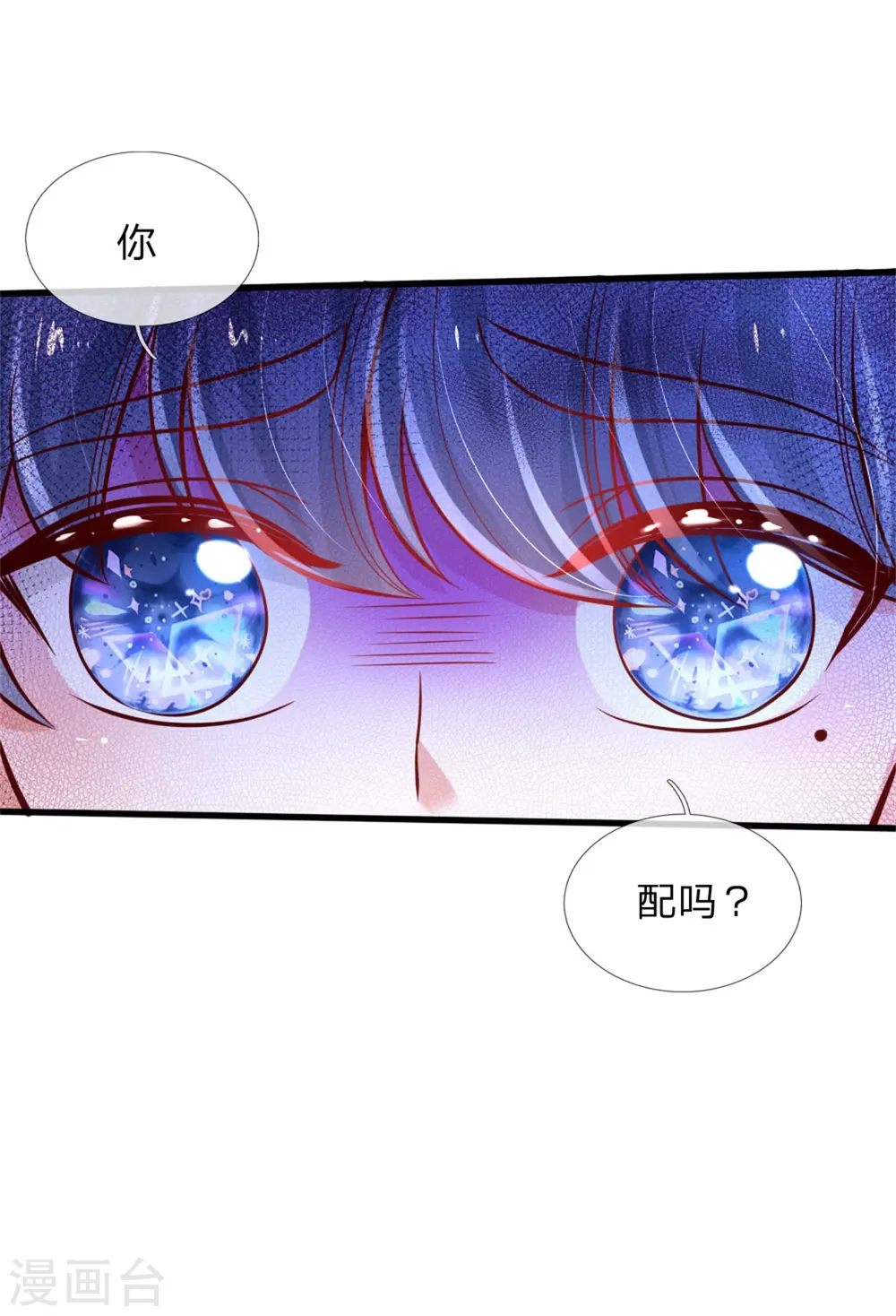 第236话 哎呀是个小姑娘 第5页