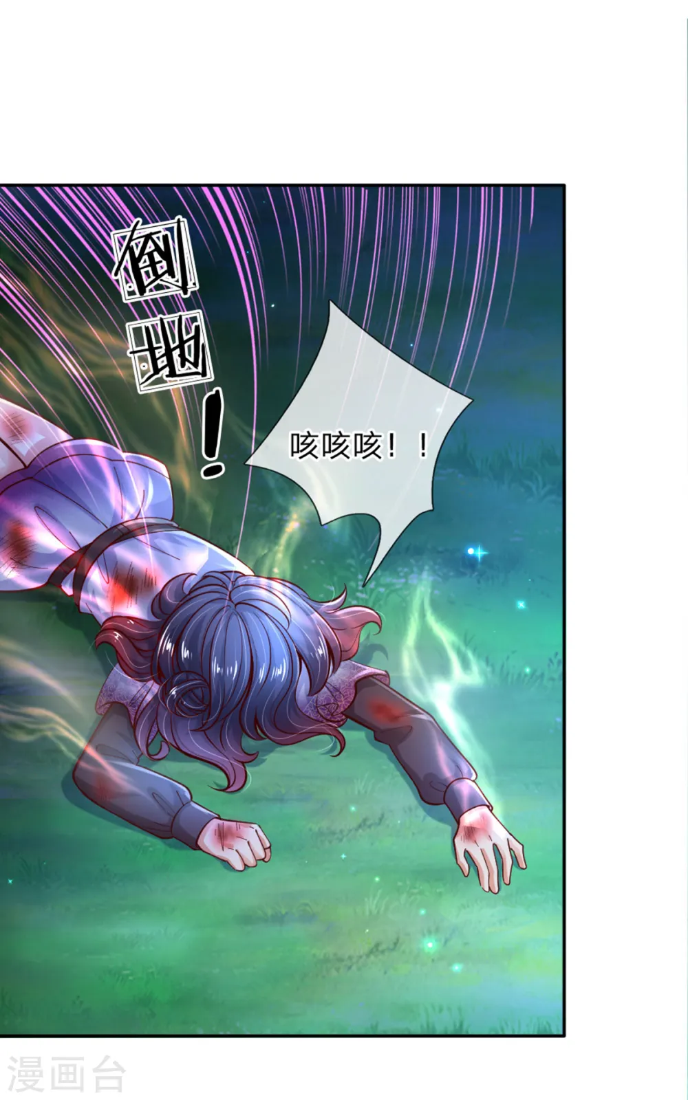 第236话 哎呀是个小姑娘 第18页