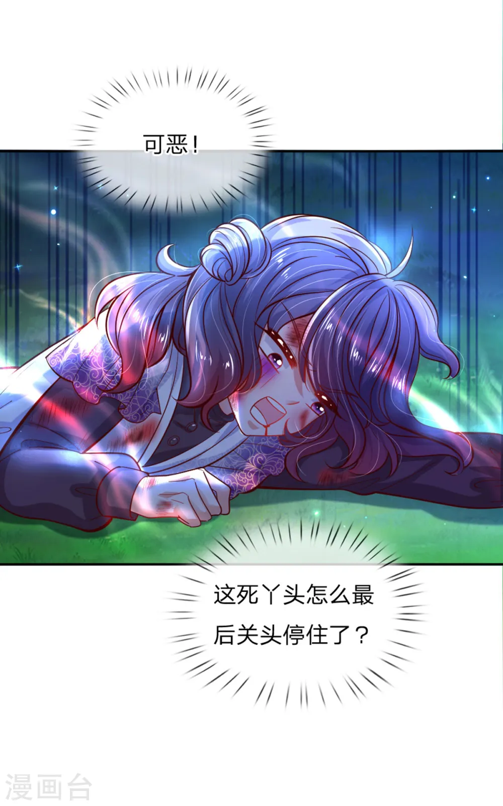 第236话 哎呀是个小姑娘 第19页