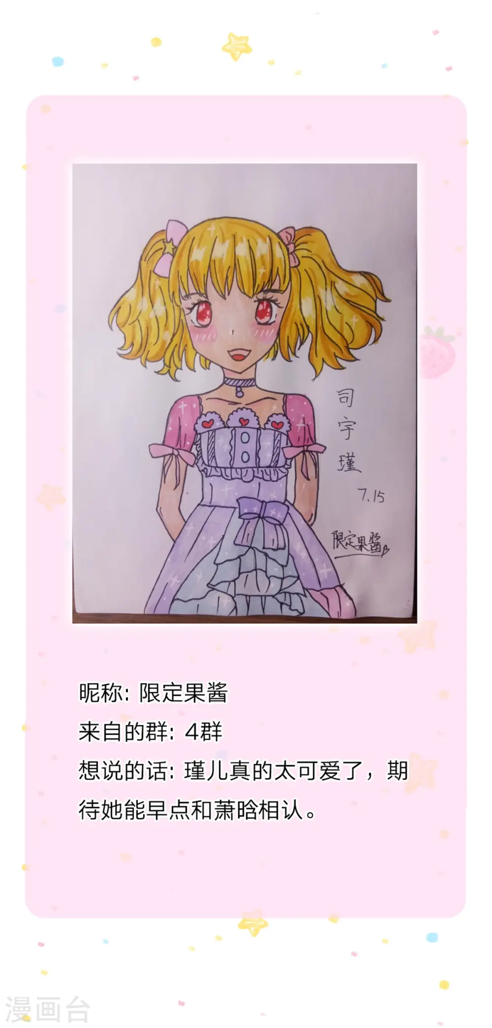第236话 哎呀是个小姑娘 第30页