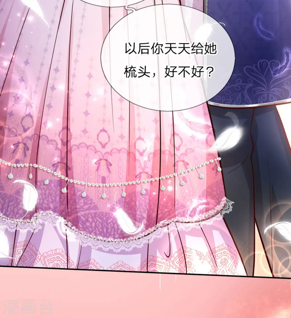 第242话 司宇烈狱，娶我吧 第10页