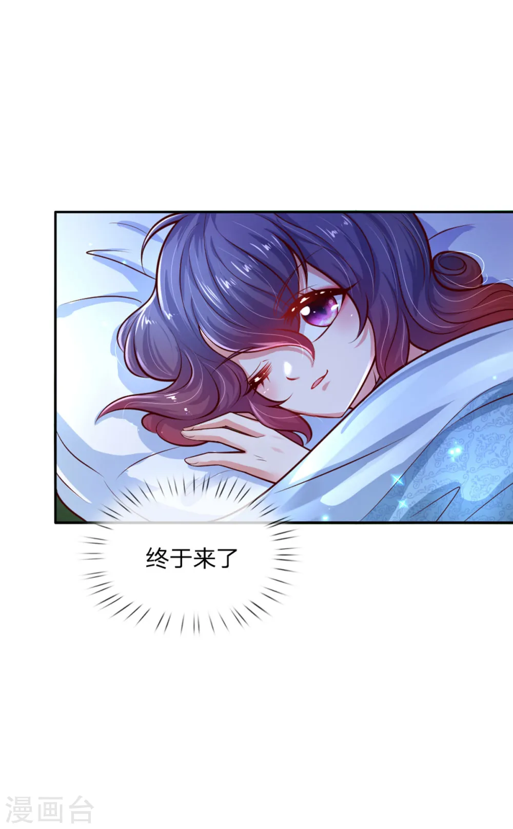 第242话 司宇烈狱，娶我吧 第25页