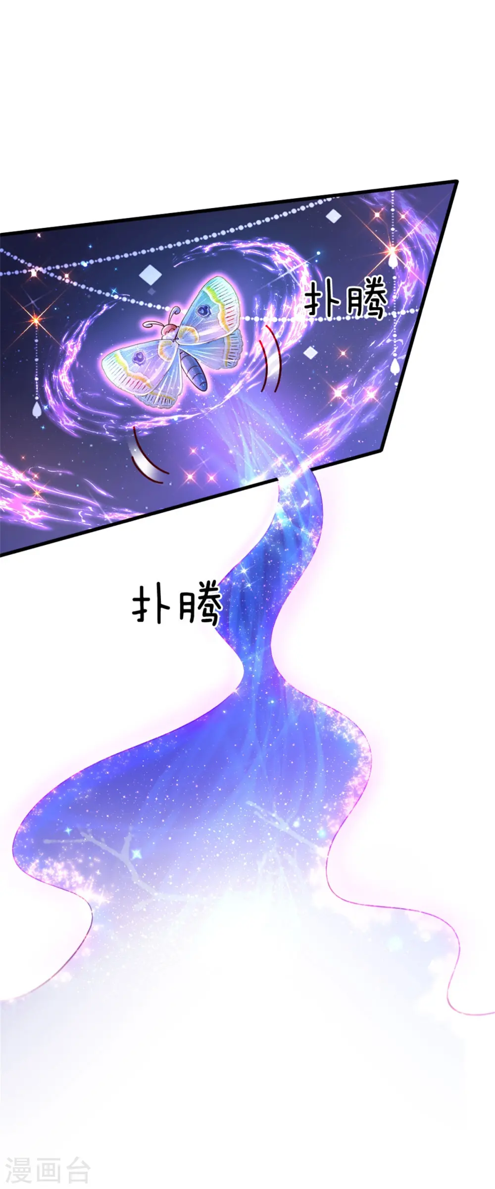 第235话 总之，我不喜欢你了！ 第13页