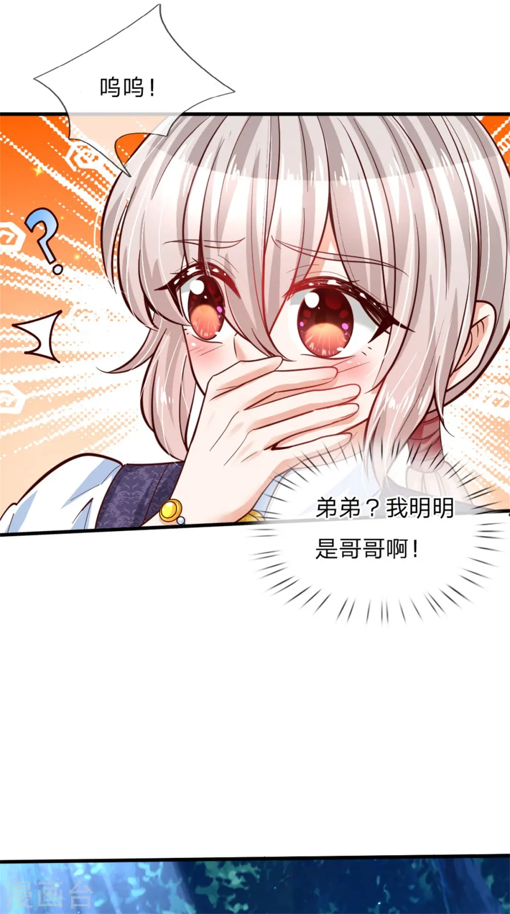第235话 总之，我不喜欢你了！ 第15页