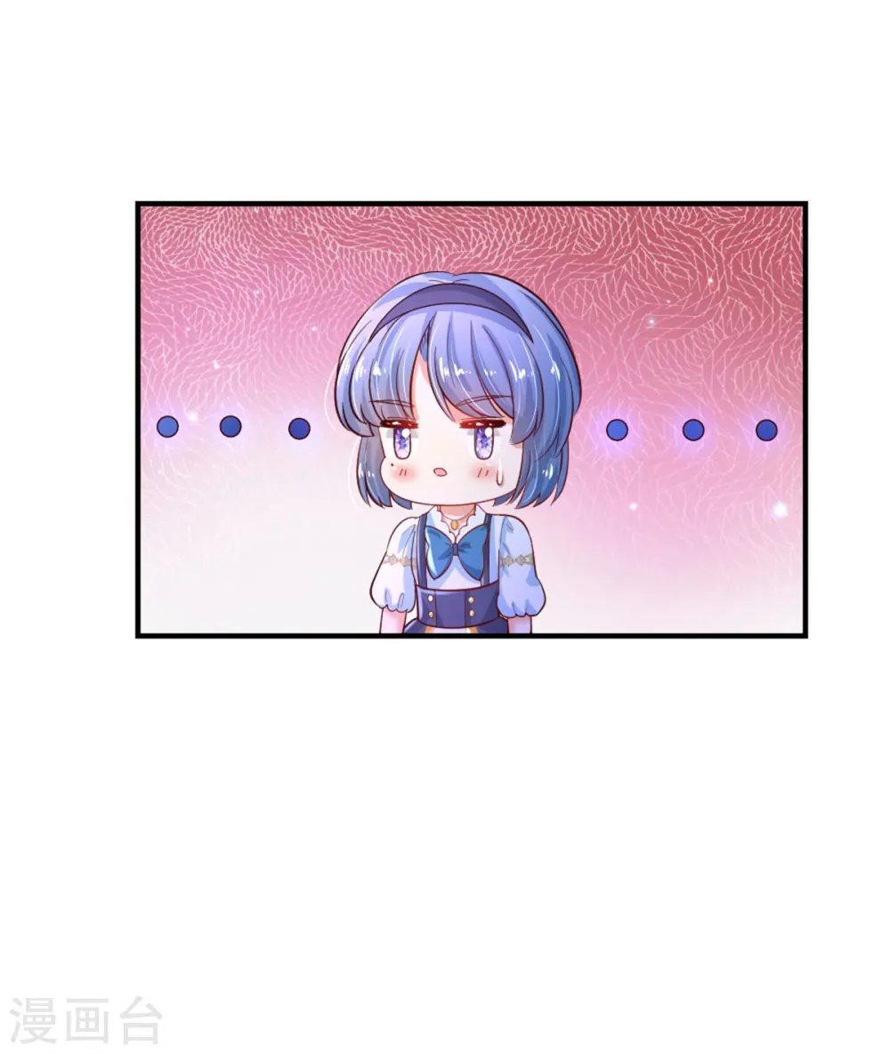 第235话 总之，我不喜欢你了！ 第17页