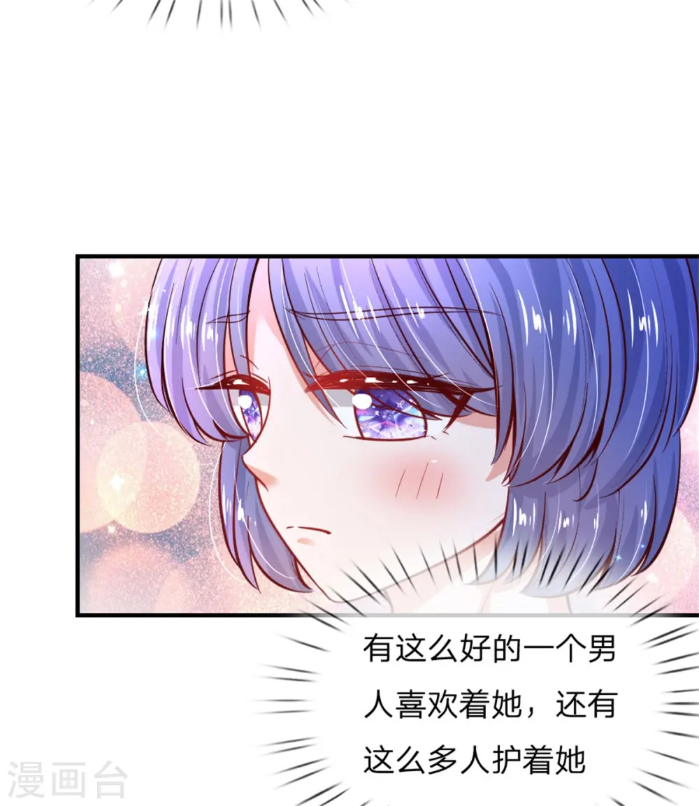 第235话 总之，我不喜欢你了！ 第20页