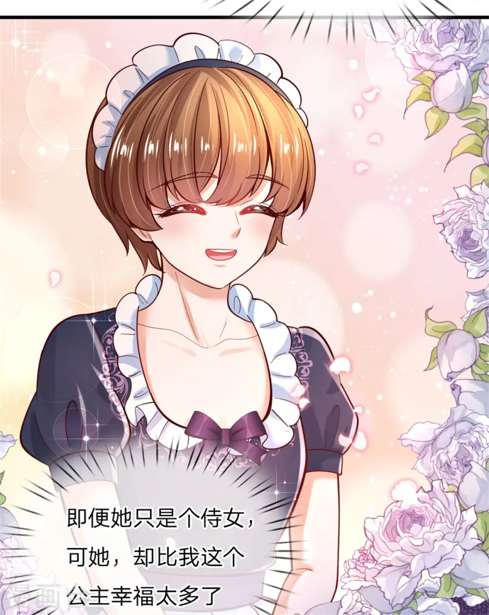 第235话 总之，我不喜欢你了！ 第21页