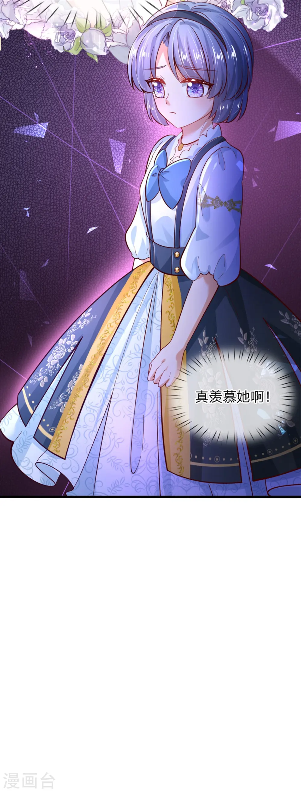 第235话 总之，我不喜欢你了！ 第22页