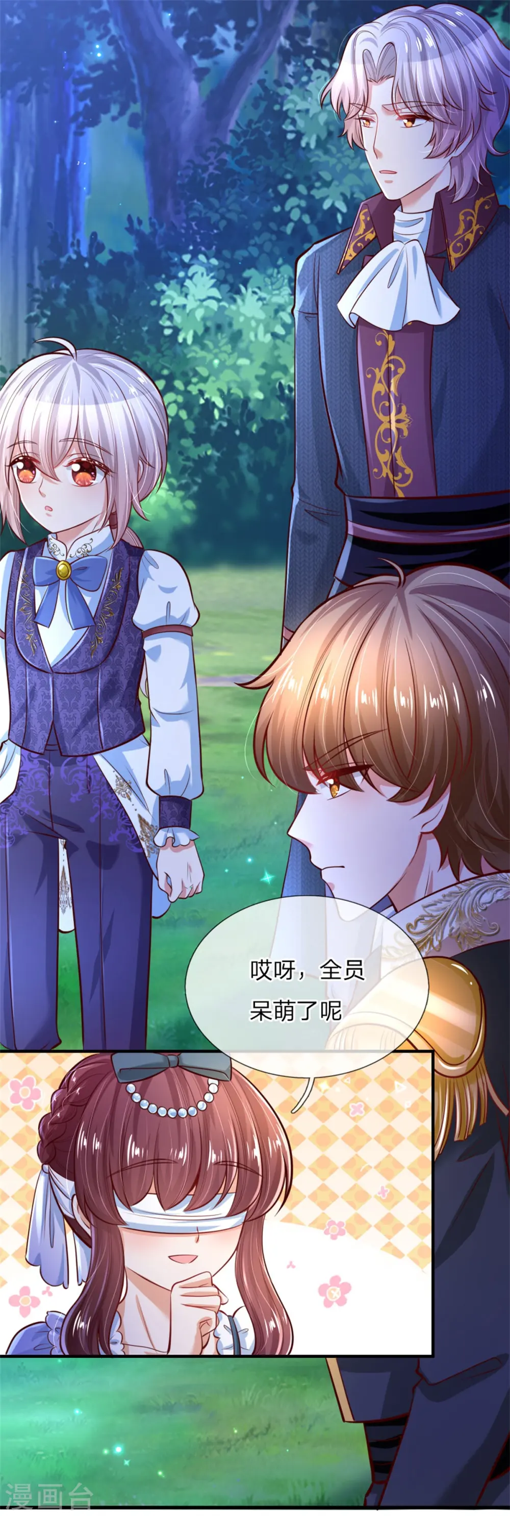 第235话 总之，我不喜欢你了！ 第28页