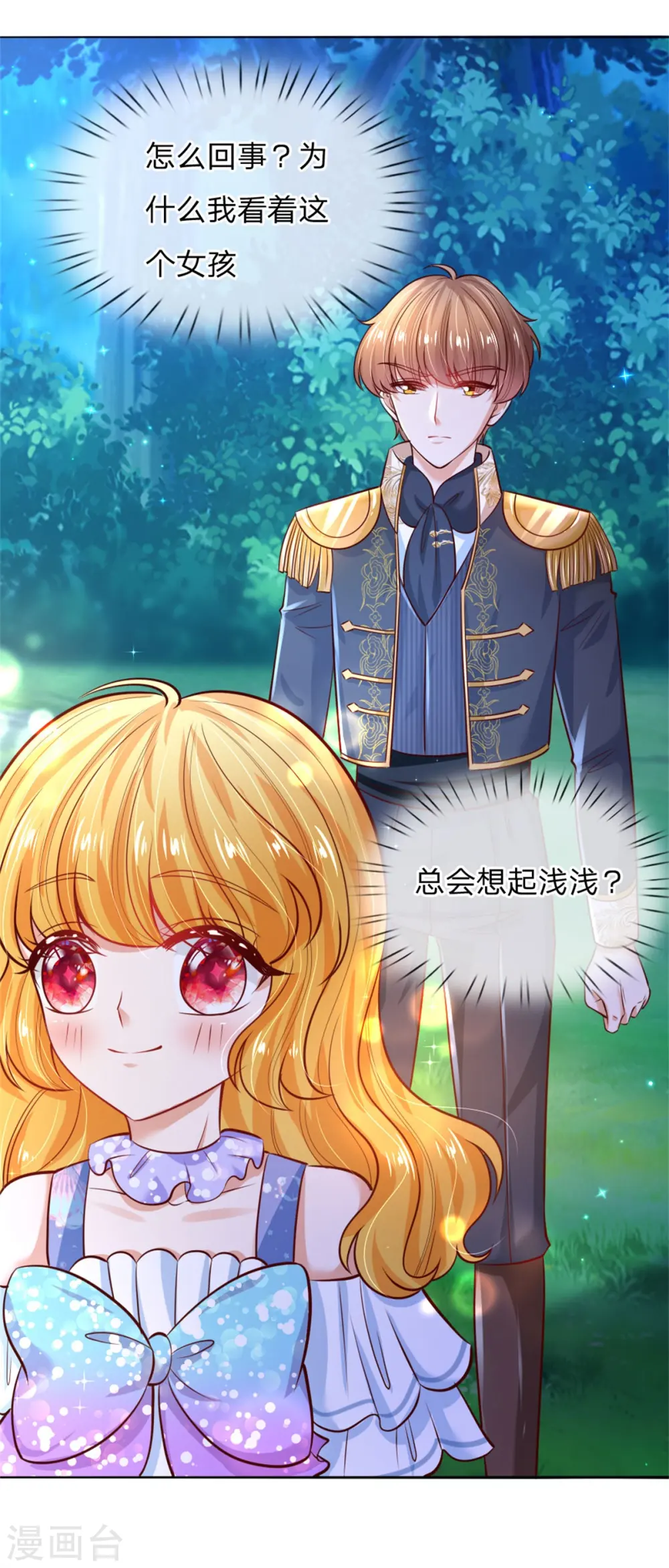 第235话 总之，我不喜欢你了！ 第30页
