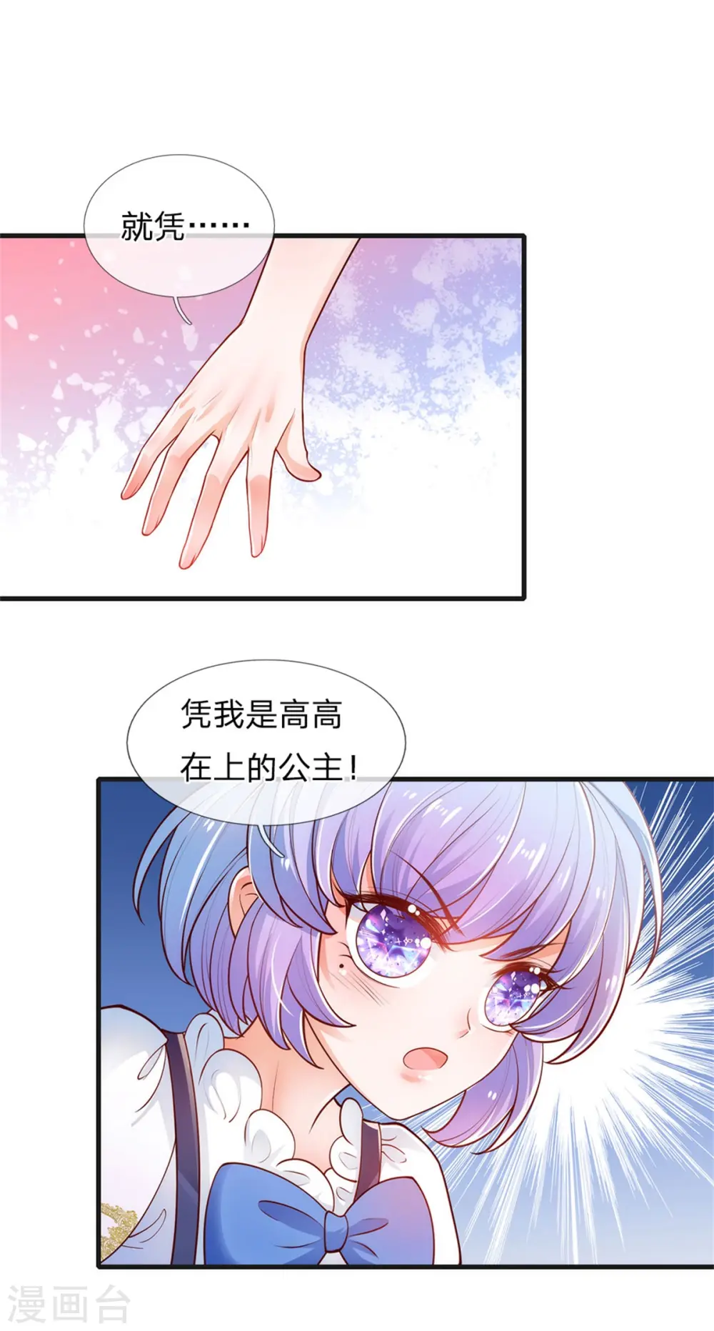第233话 是冥思未来小妈 第3页