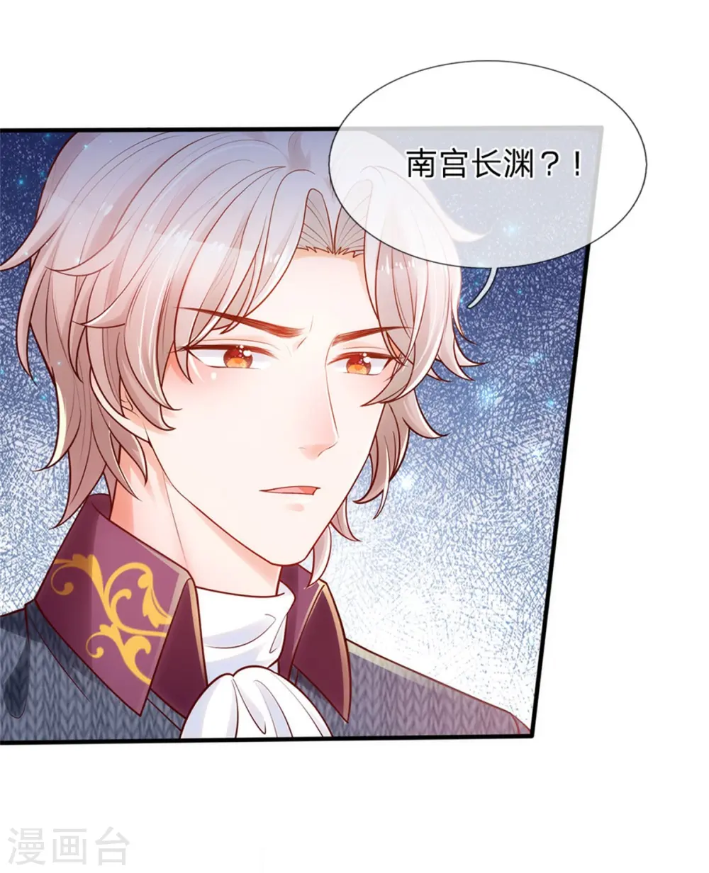 第233话 是冥思未来小妈 第12页