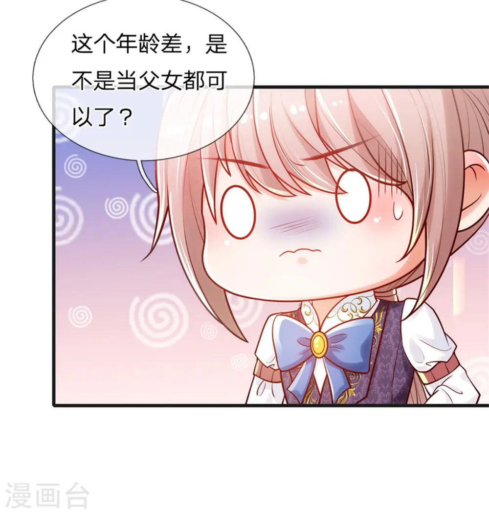 第233话 是冥思未来小妈 第15页