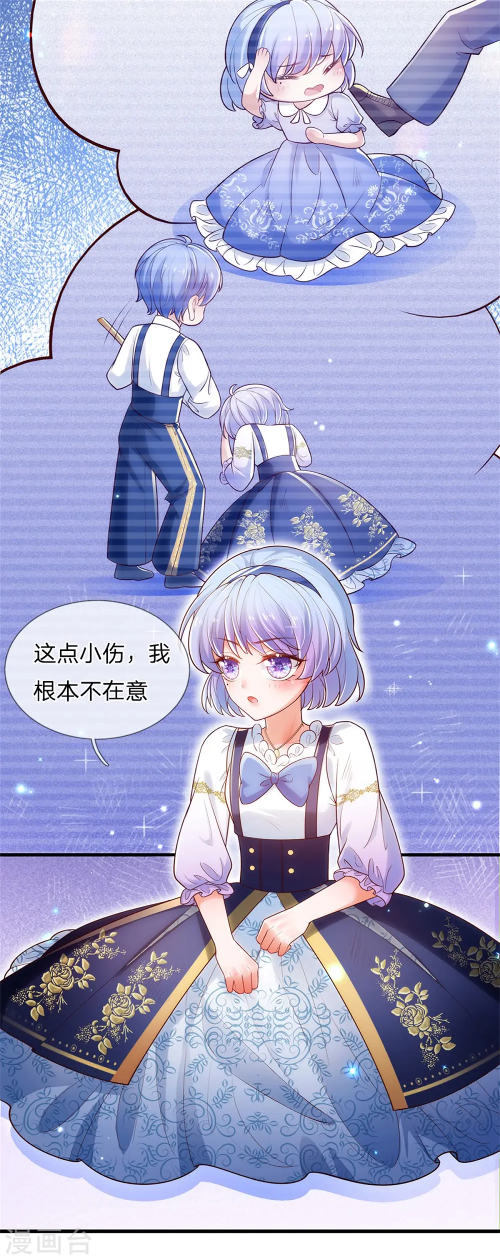 第233话 是冥思未来小妈 第25页