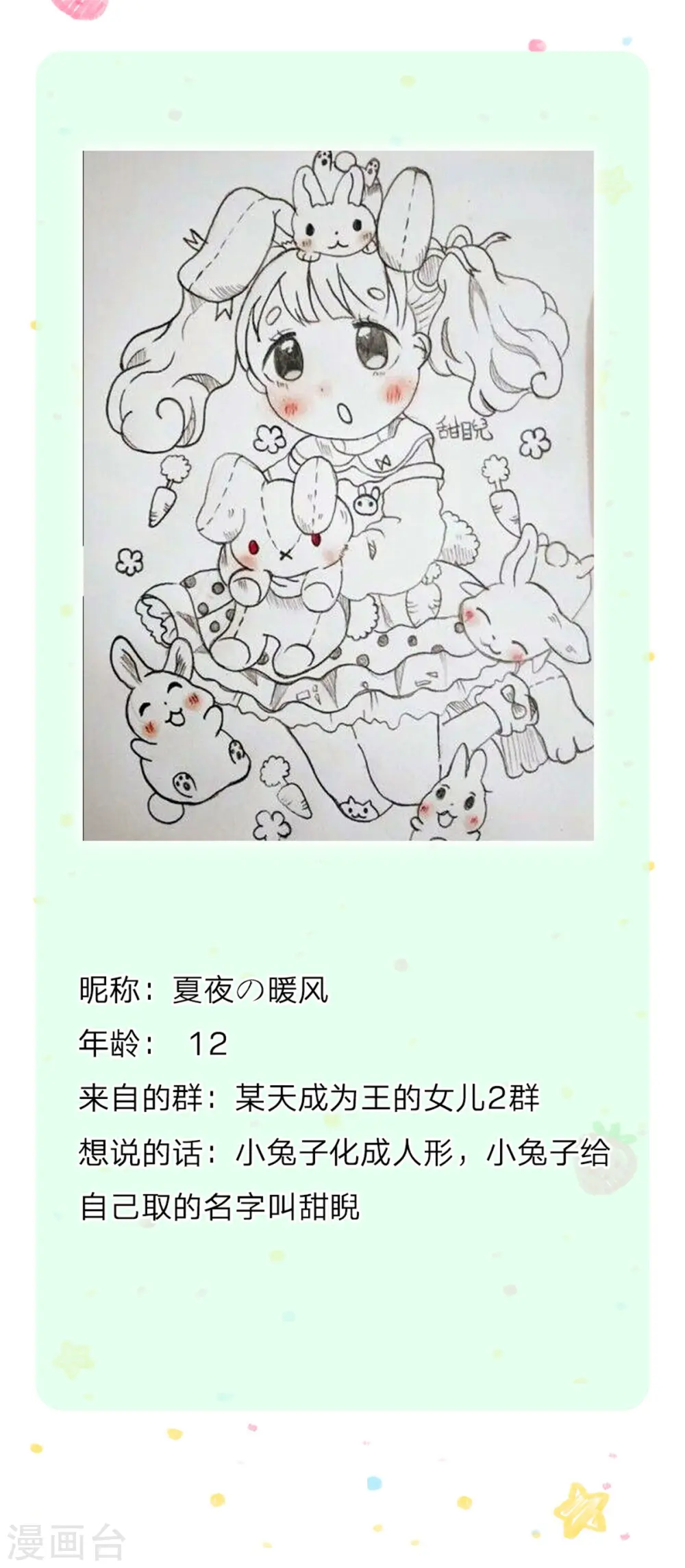 第233话 是冥思未来小妈 第28页