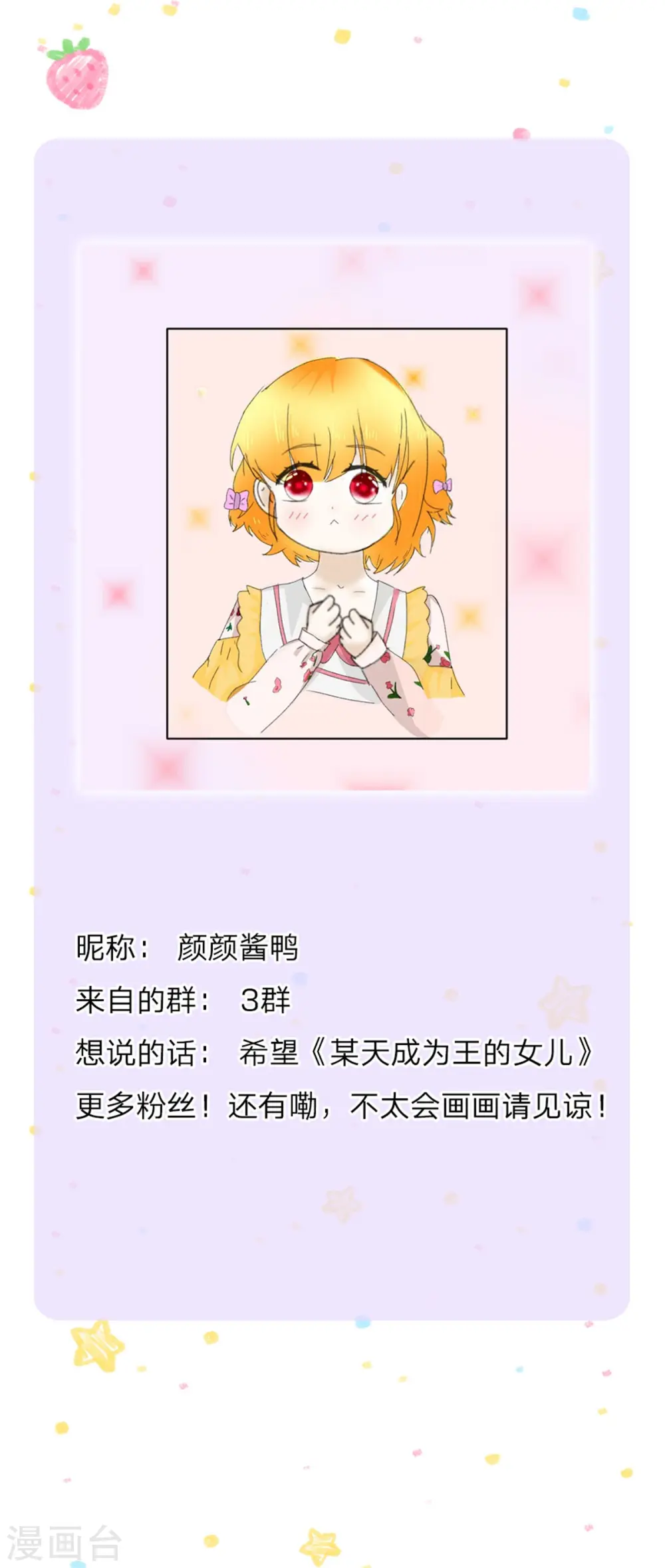 第234话 斯瑞侍卫钱多多 第34页