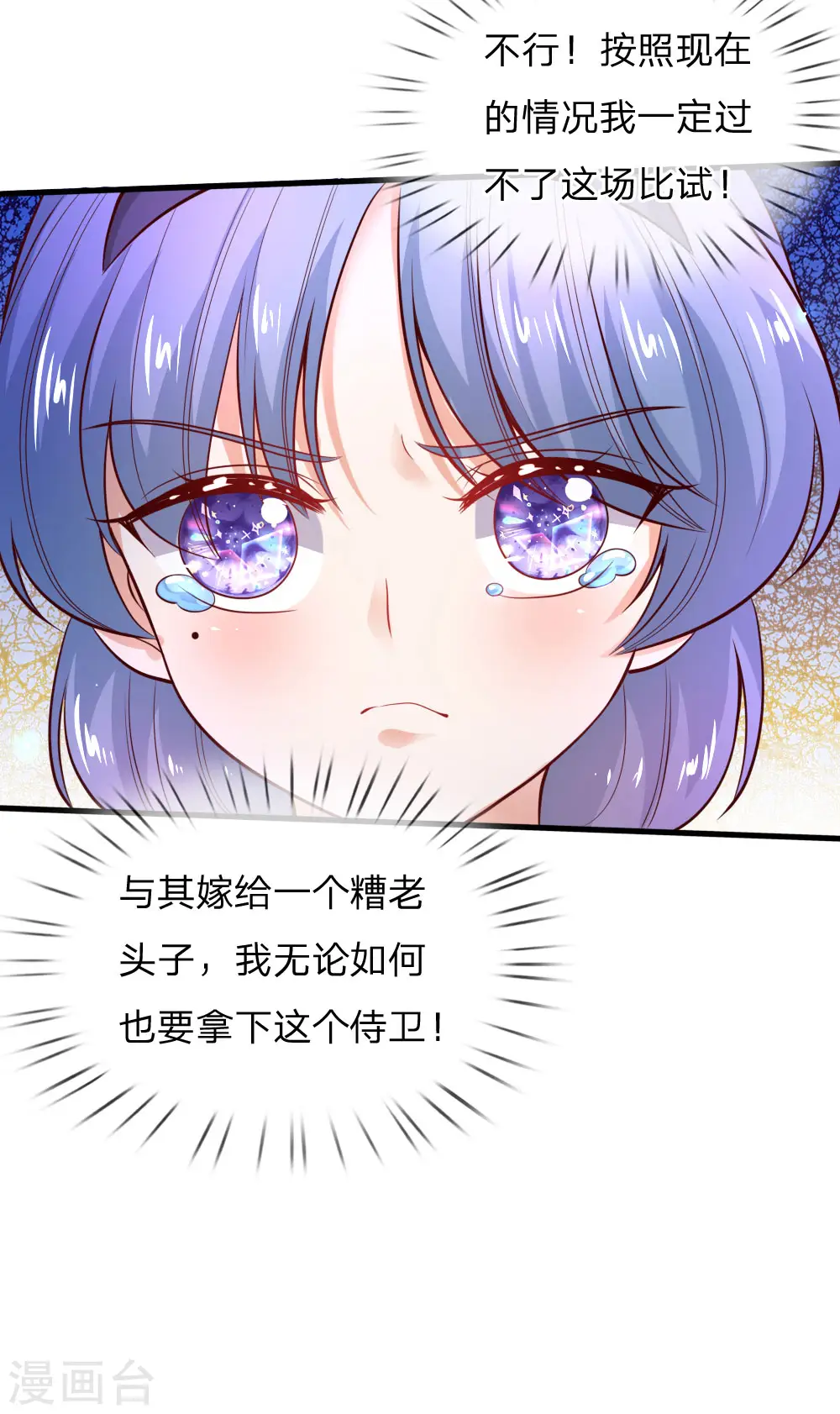 第229话 咳咳咳咳咳咳 第3页