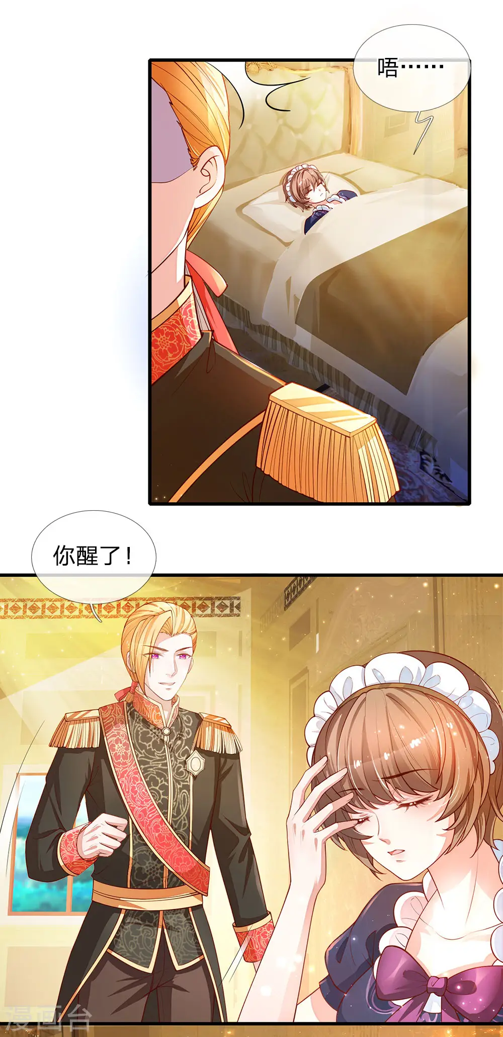 第229话 咳咳咳咳咳咳 第5页