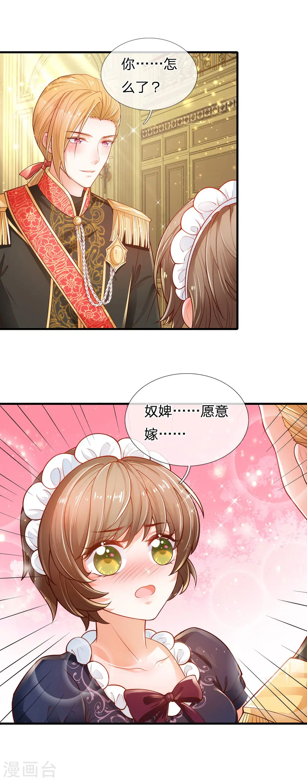 第229话 咳咳咳咳咳咳 第9页