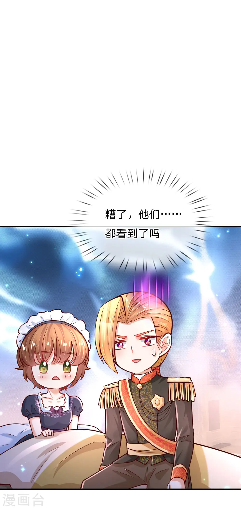 第229话 咳咳咳咳咳咳 第14页