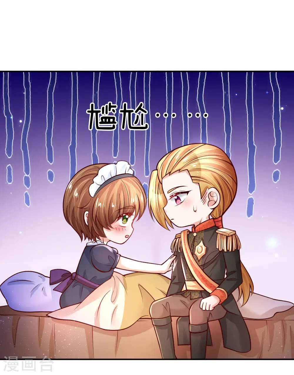 第229话 咳咳咳咳咳咳 第16页