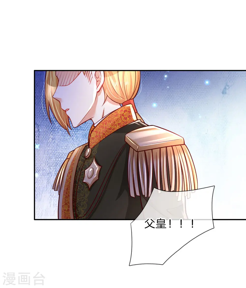 第229话 咳咳咳咳咳咳 第22页