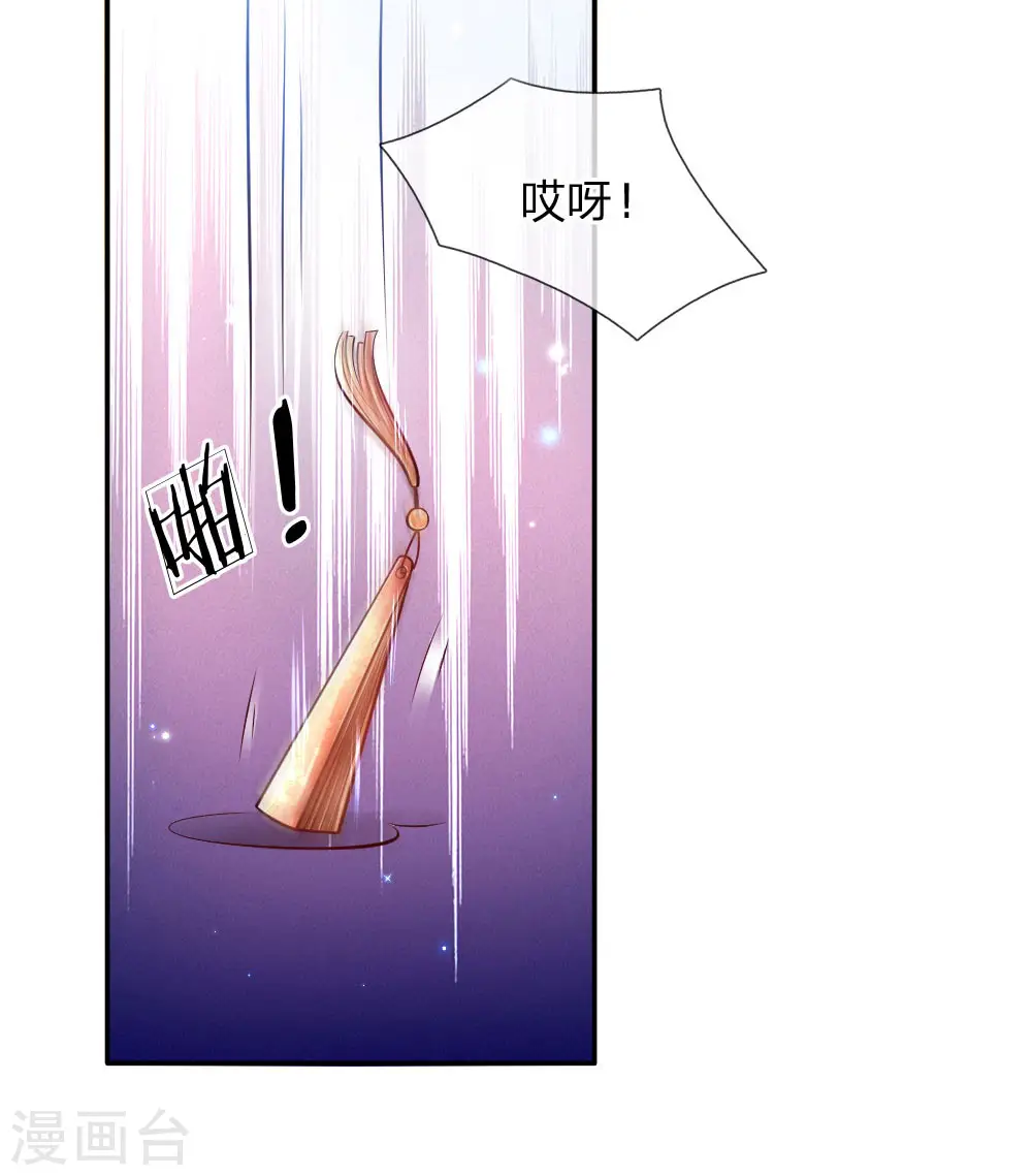 第229话 咳咳咳咳咳咳 第24页