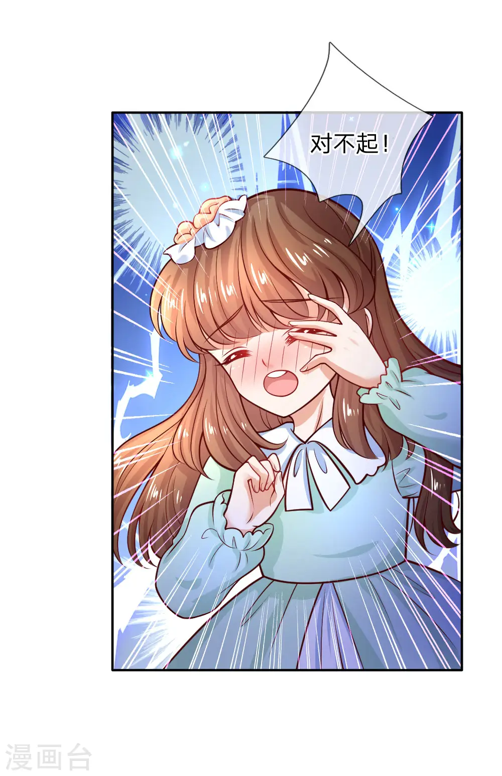 第229话 咳咳咳咳咳咳 第25页