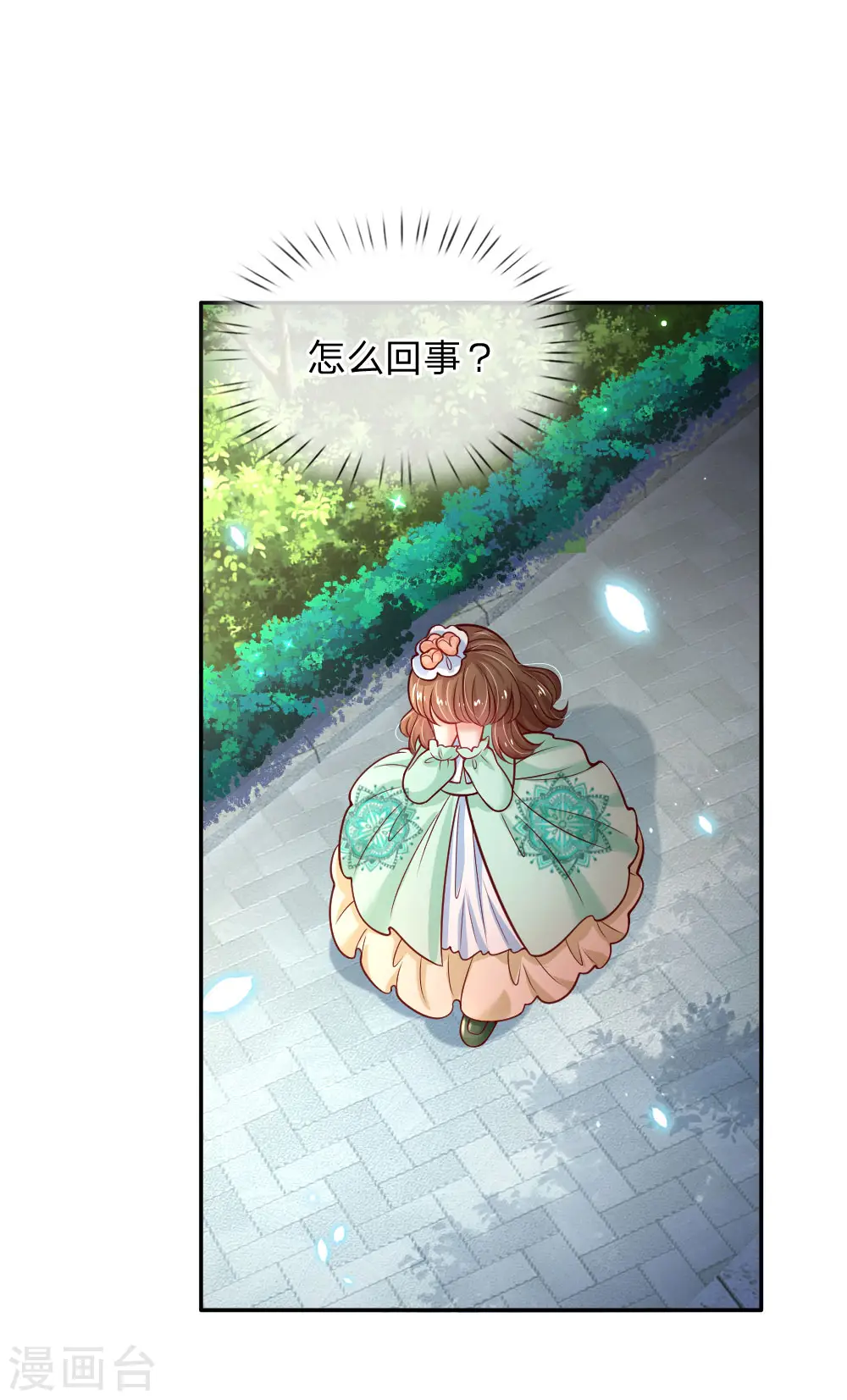 第229话 咳咳咳咳咳咳 第30页