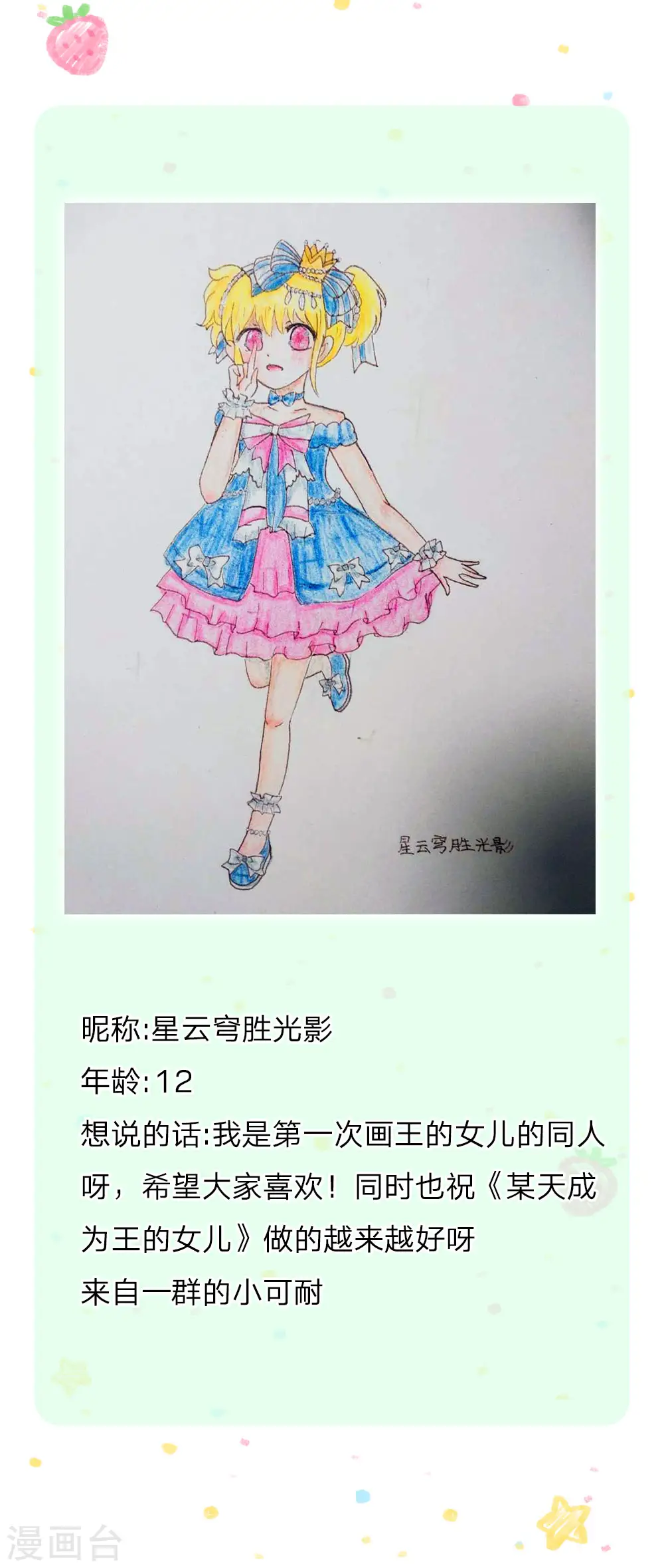 第229话 咳咳咳咳咳咳 第31页