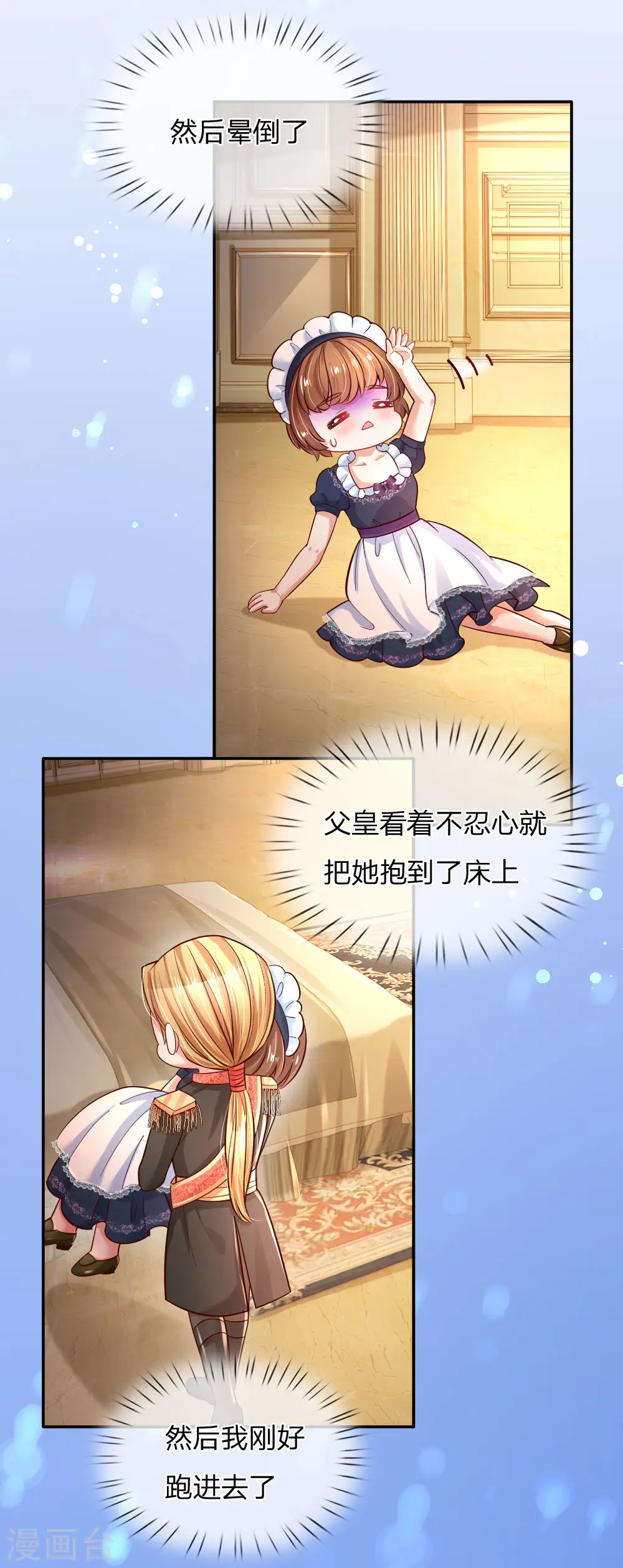 第230话 陛下还是很厉害的 第6页
