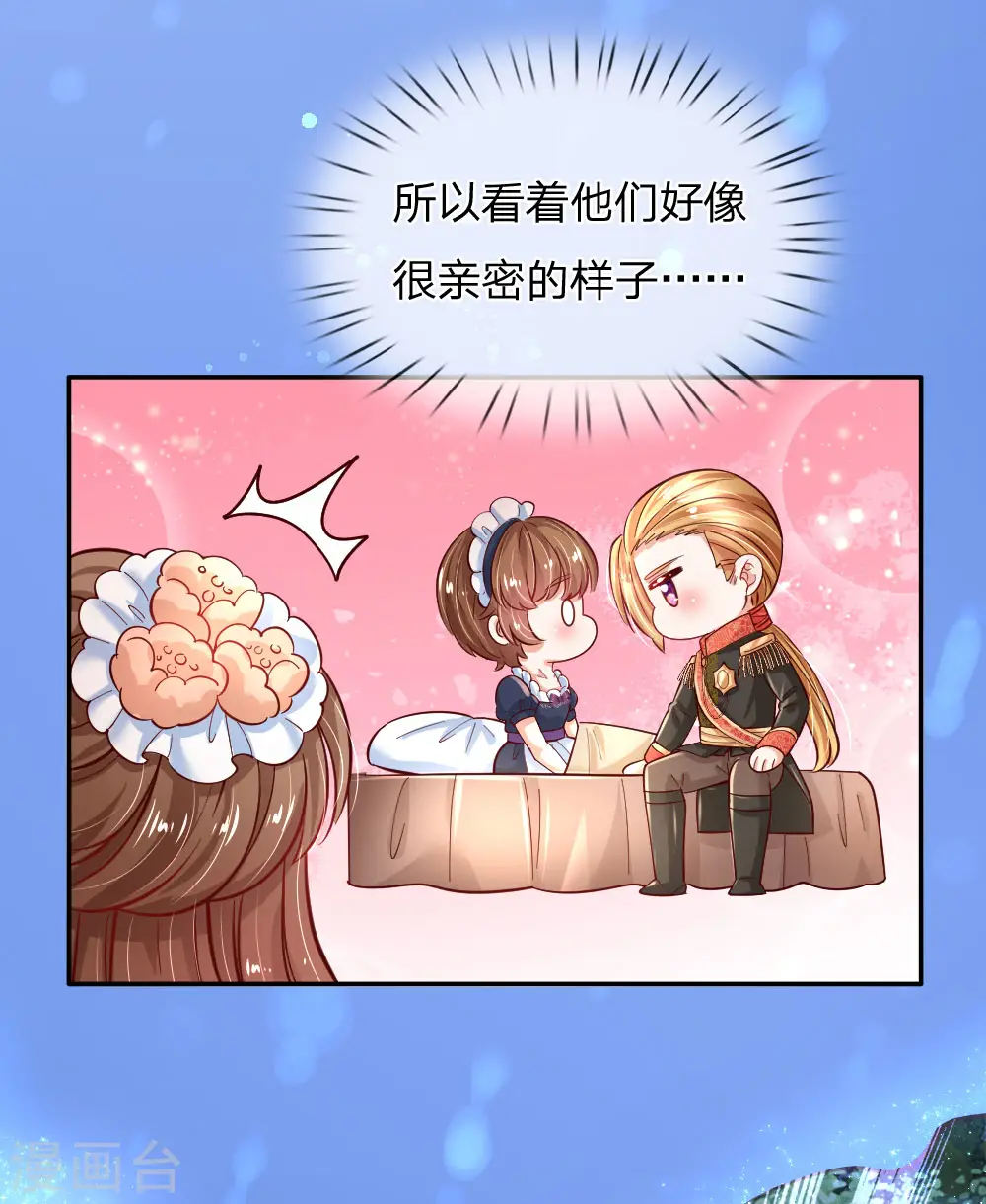 第230话 陛下还是很厉害的 第7页