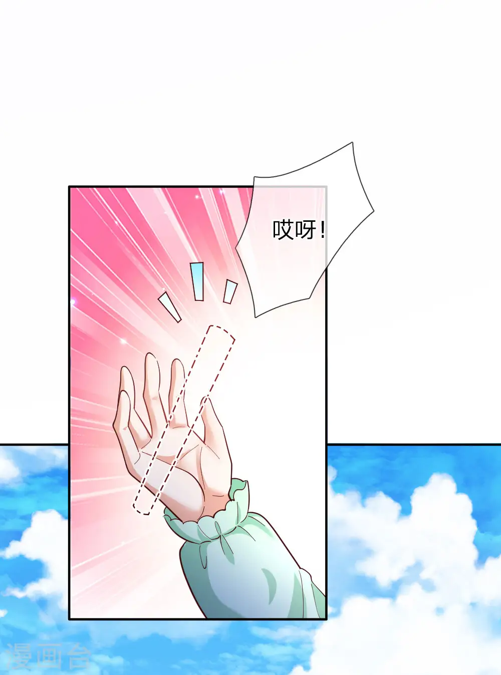 第230话 陛下还是很厉害的 第9页