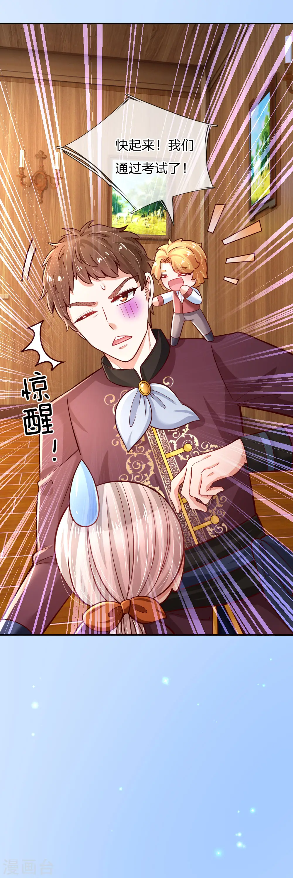 第230话 陛下还是很厉害的 第22页